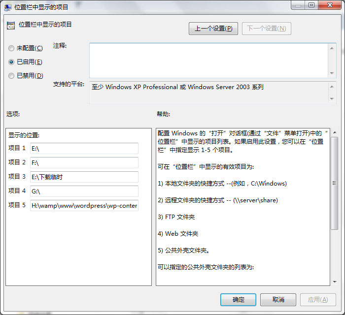 WIN7 64位 通用打开文件对话框显示位置更改