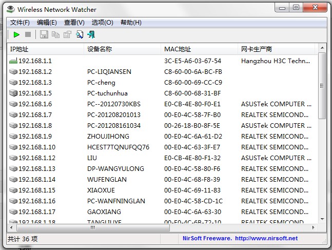 局域网设备监测工具Wireless Network Watcher