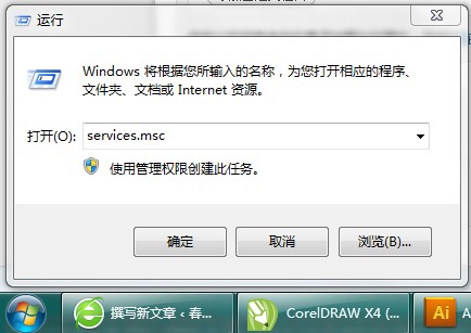 让windows7启动时自动开启桌面窗口管理器（基于Aero peek特效预览）