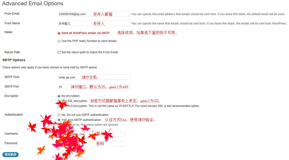 win7 wordpress邮件功能-解决mail()函数限制