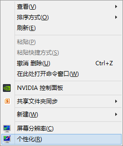 win8.1休眠模式不断网实现设置方法