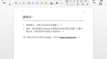 Office 2016 for mac中文版破解版安装激活