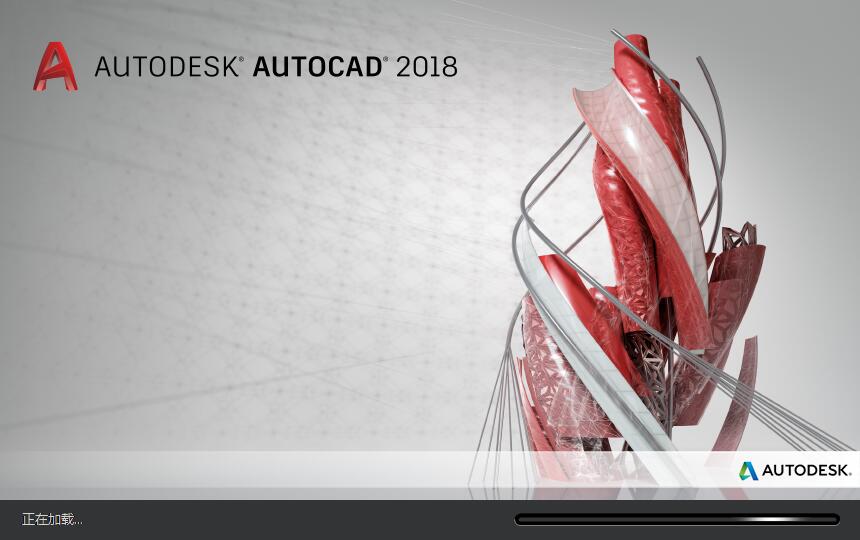 AutoCAD 2018 简体中文正式版的官网下载、图文详解安装与激活方法