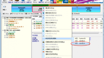 DiskGenius将空闲空间分配给现有分区