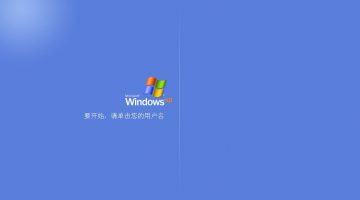 windows xp登录时如何显示Administrator帐户