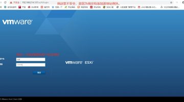 VMware ESXi 6.5 搭建与配置