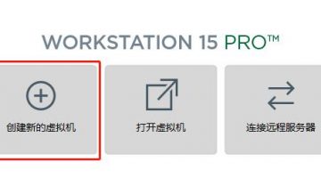 VMware如何安装深度Deepin15.11记录